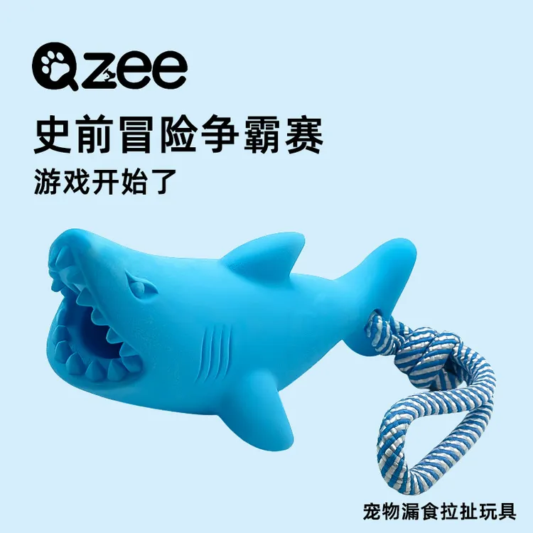 Qzee狗狗耐咬磨牙漏食橡胶拔河互动抛掷趣味陪伴金毛柯基宠物玩具