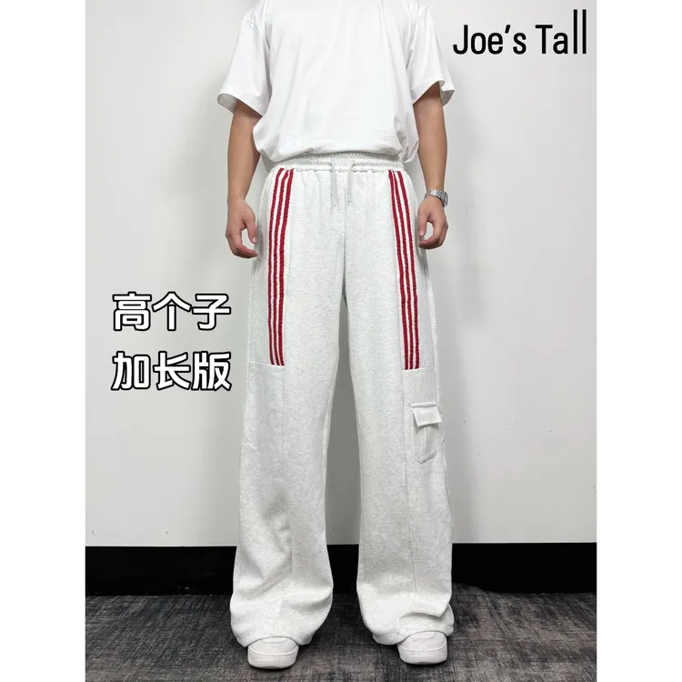 190一米九高个子加长三条杠大阔腿运动裤男休闲工装裤