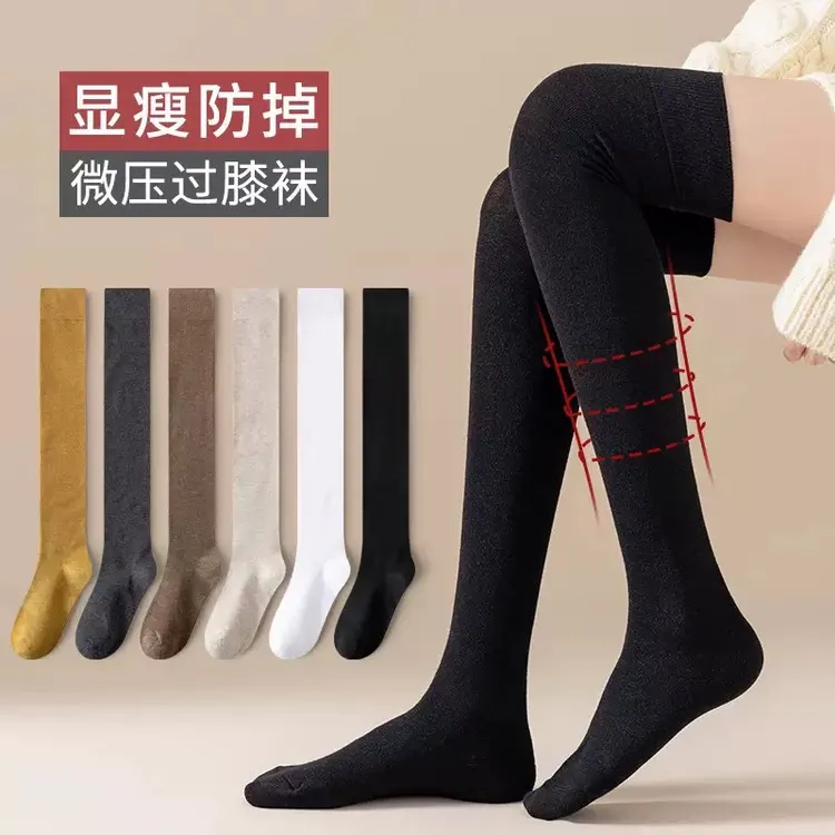 【过膝袜】秋冬加长加厚保暖过膝袜加厚毛圈过膝袜  显瘦保暖百搭