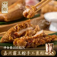 小英斋【五月生产】正宗嘉兴粽子全家福/腊肠五花肉粽特产早餐速食