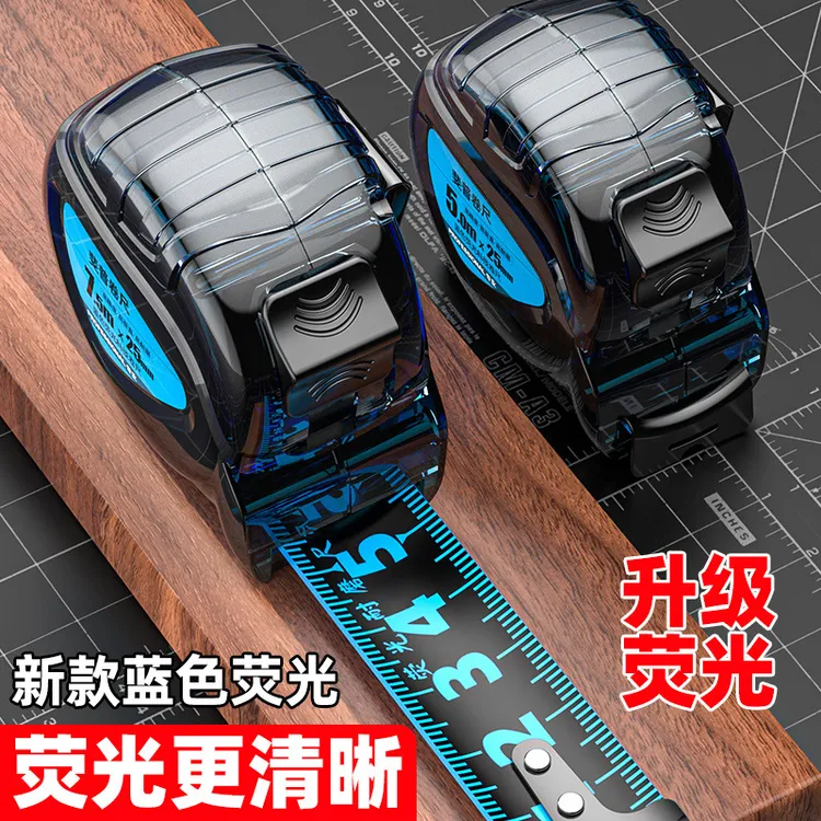 升级黑科技透明蓝色尺带卷尺超厚耐磨防摔高精度钢卷尺盒尺ZHN182