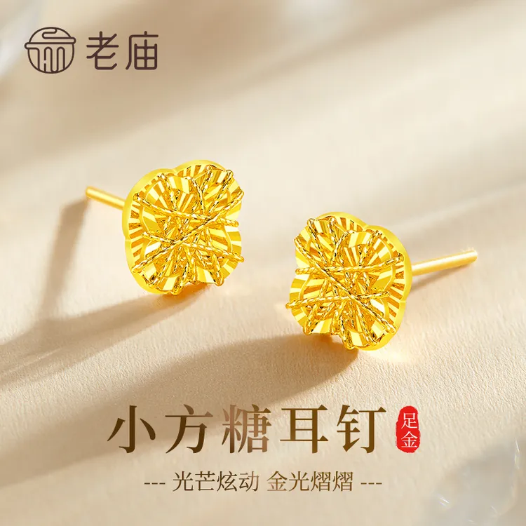 老庙黄金花丝小方糖耳钉足金四叶草直针耳饰送女友老婆生日礼物
