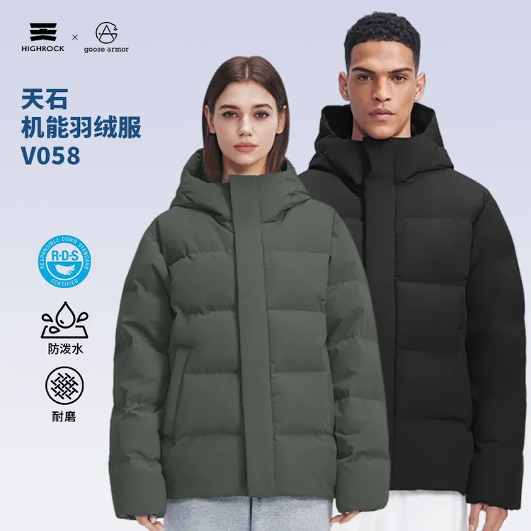 天石羽绒服冬季加厚鹅绒羽绒服男女防风宽松面包服V058