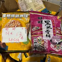 309 波波雪饼84g