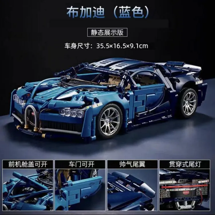 【发动机版】布加迪威龙中国跑车拼装积木兰博基尼赛车汽车男孩玩具