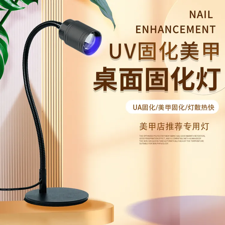 桌面款可聚焦脚踏一字灯LED小型美甲灯便携式脚踏开关速干光疗机