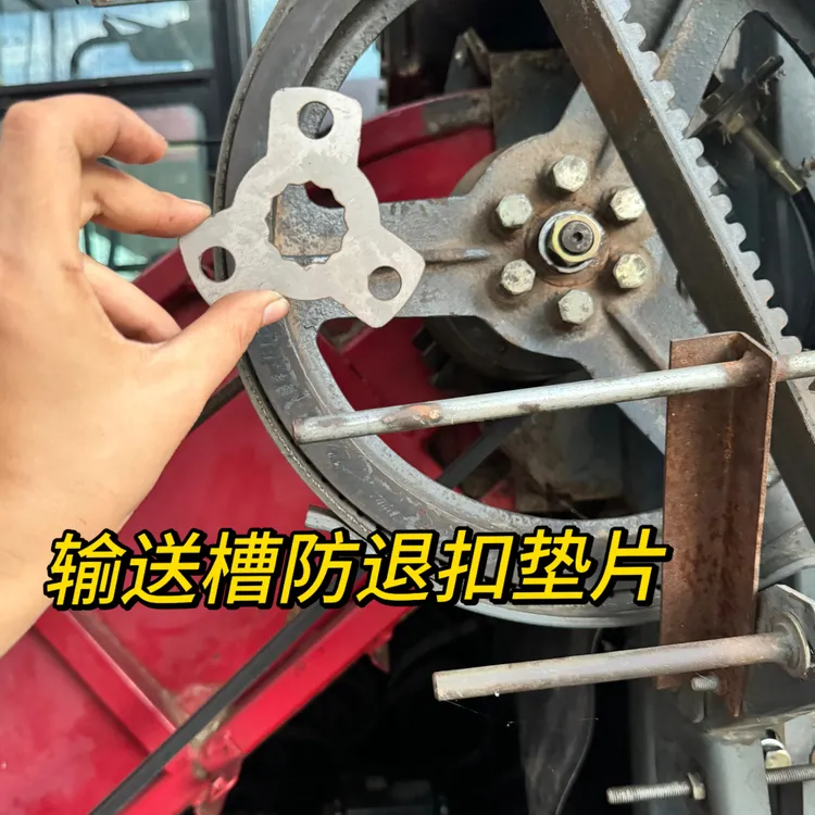 沃得锐龙输送槽上轴防退扣锁片