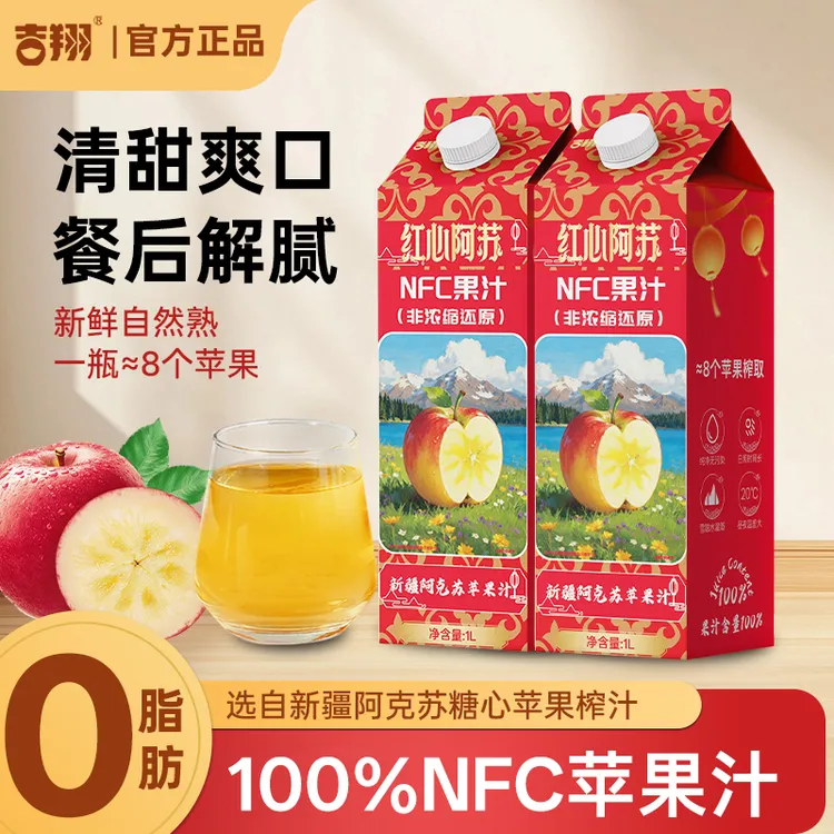 吉翔新疆阿克苏100%NFC苹果汁大瓶家庭礼盒装聚会批发整箱过节