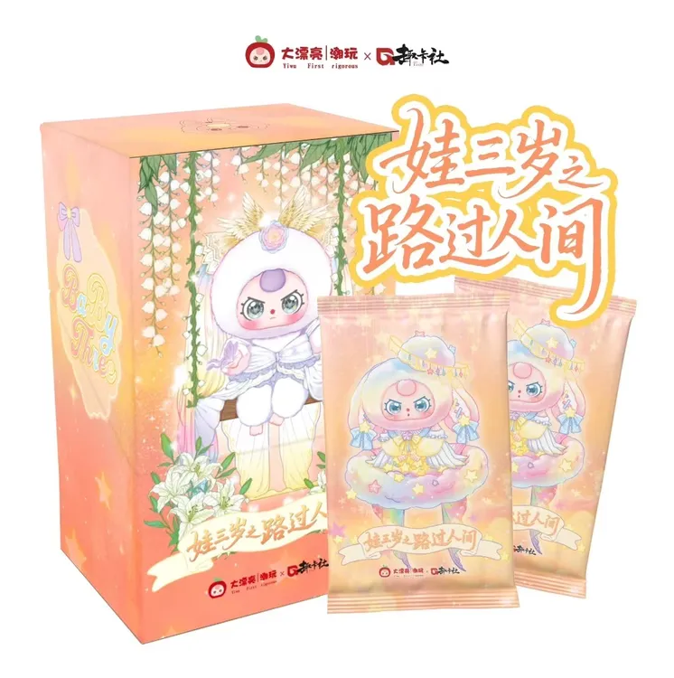【刺胃叠】趣卡社【娃三岁2路过人间】收藏卡牌盲盒 代拆