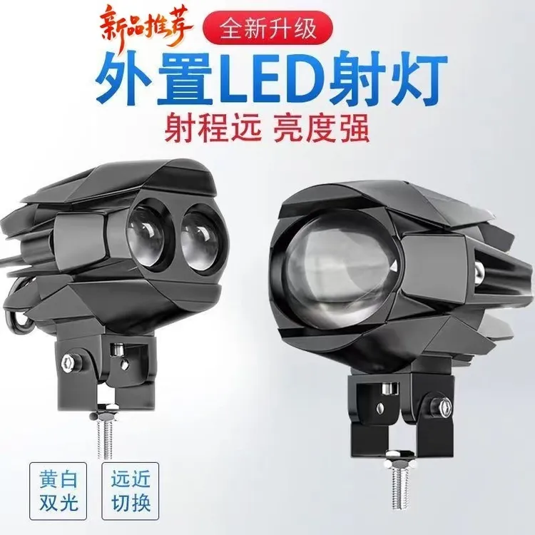 电动车led射灯强光透镜大灯超亮远光外置近远远白一体摩托车射灯