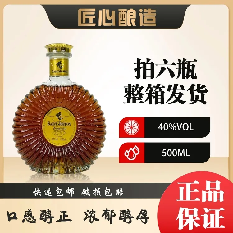 【福利】航斗XO白兰地500ML*1