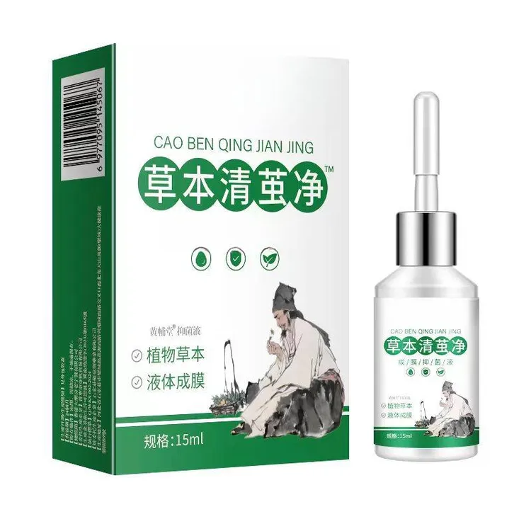 草本植物老茧脚茧子手茧护理植物萃取温和使用方便yz