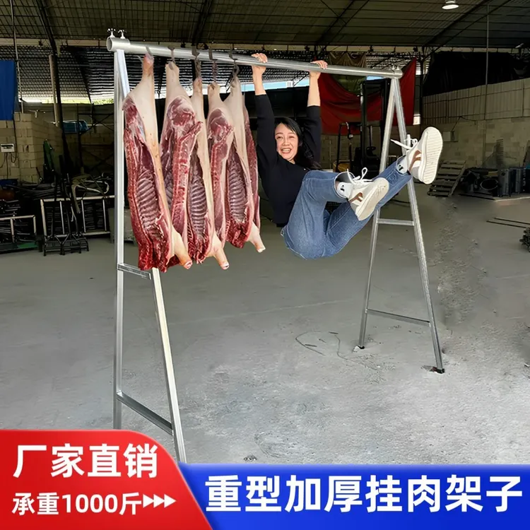 承重1000斤重型挂肉架商用菜市场摆摊卖肉架屠宰架挂猪牛羊肉架子
