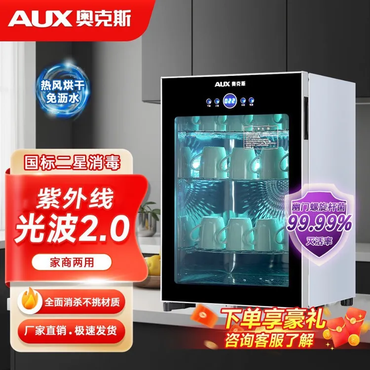 AUX/奥克斯消毒柜家用紫外线304层架台式奶瓶玩具毛巾家用立A3商品图