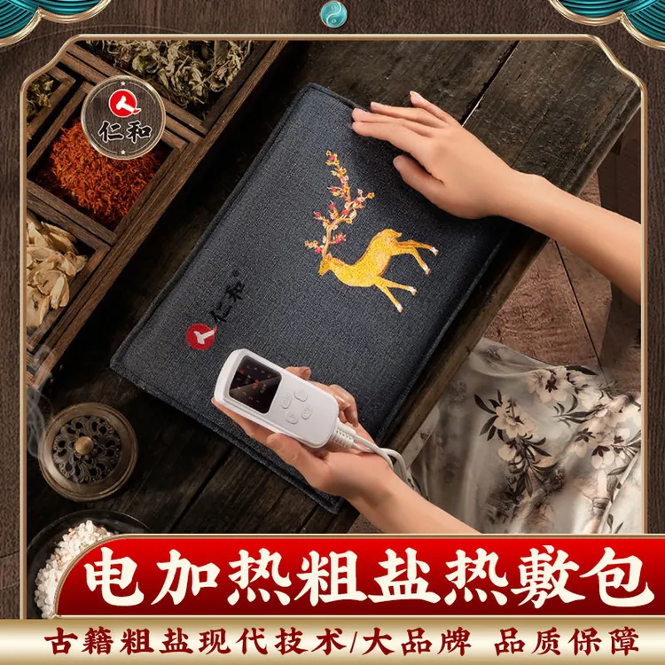 仁和盐袋子电加热盐包热敷肚子海盐粗盐热敷包全身理疗腰暖宫艾草