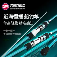 光威新品翔麟JIG近海慢摇铁板竿路亚竿M/ML调性枪直柄船钓竿