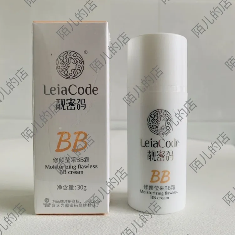 靓密码清透清爽轻透润色BB霜提亮修颜保湿滋润遮瑕美颜修颜BB霜