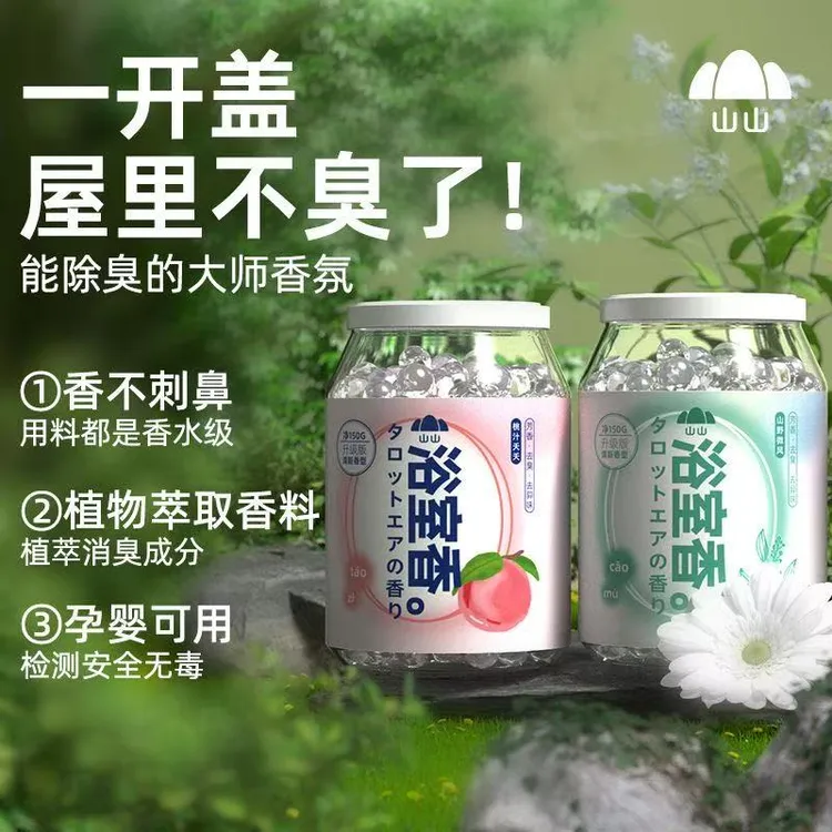 空气新鲜剂卧室持久留香房间除臭神器异味香膏固体香薰卫生间卧室