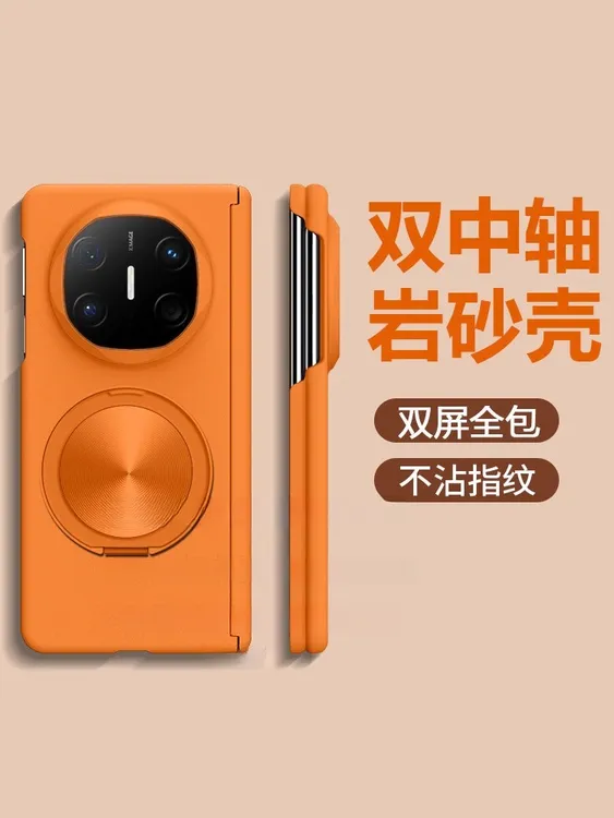 双中轴岩砂磁吸支架适用华为matex6手机壳x5x3超薄vivoxfold5简约