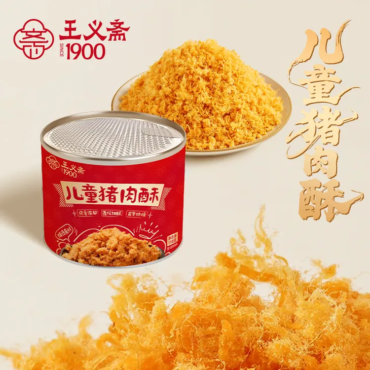 王义斋儿童猪肉酥118g肉松零食幼儿辅食