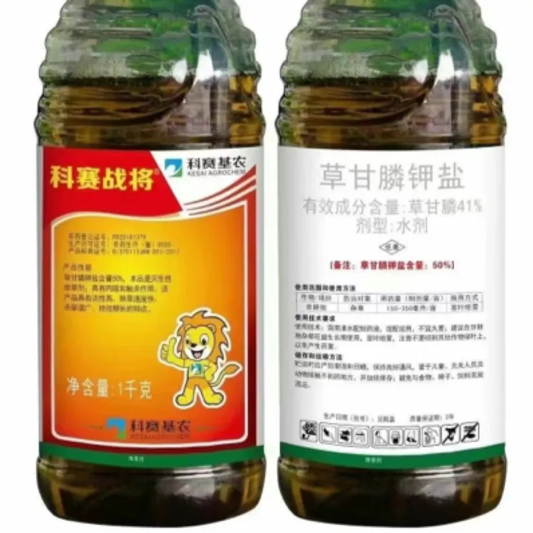 草甘膦甲盐50%,除草剂,田埂,棉花地都能用