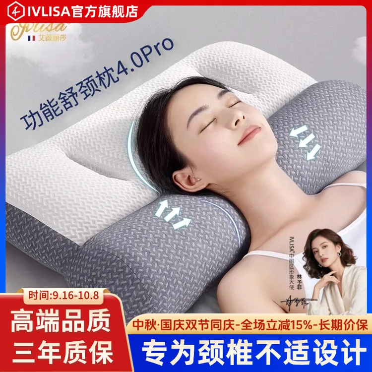 法国IVLISA颈椎枕成人颈椎专用护颈椎助睡眠加热按摩枕头非修复