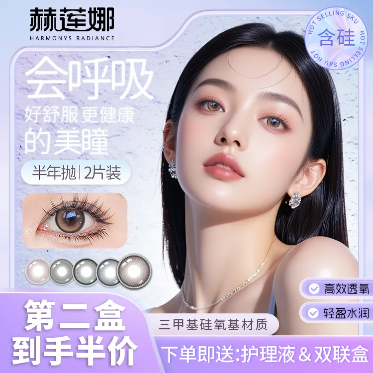 会呼吸的美瞳伪素颜妈生感半年抛2片装混血温柔混血美瞳