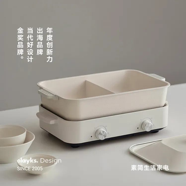 olayks立时出口原款多功能料理锅煎炒烧烤火锅家用多功能锅烤锅