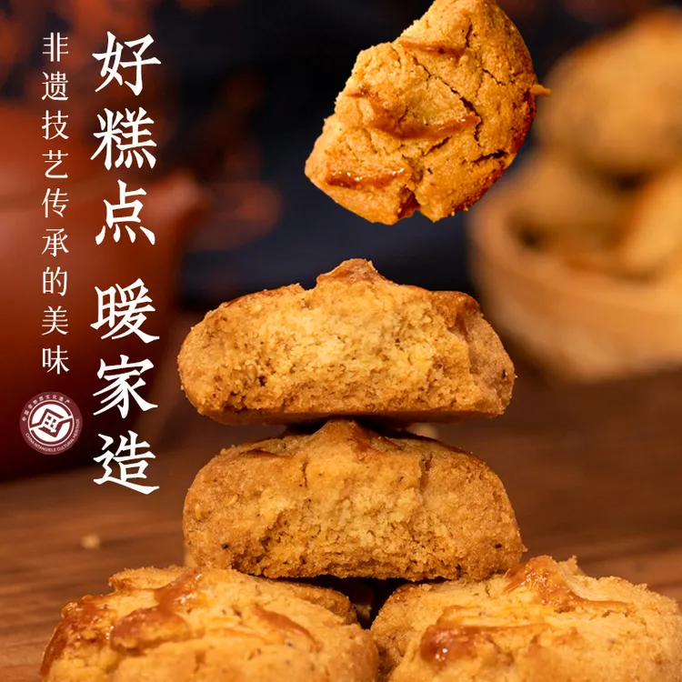 Nuanjia/暖家【低糖款】功夫桃酥无蔗糖传统老式糕点控糖解馋零食