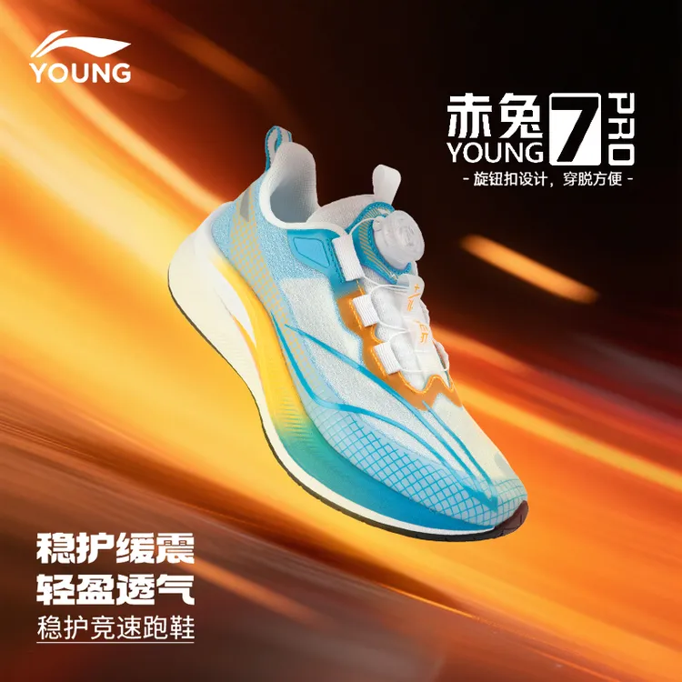 李宁儿童运动鞋赤兔7PRO男中大童夏季透气防滑耐磨减震回弹跑鞋