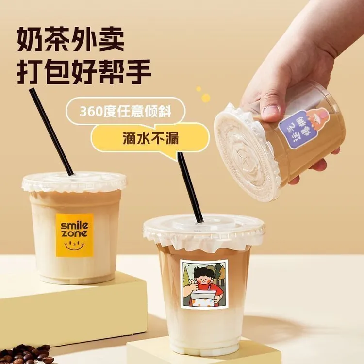 简约风一次性网红奶茶杯冷饮杯带盖咖啡打包杯加厚一次性奶茶杯
