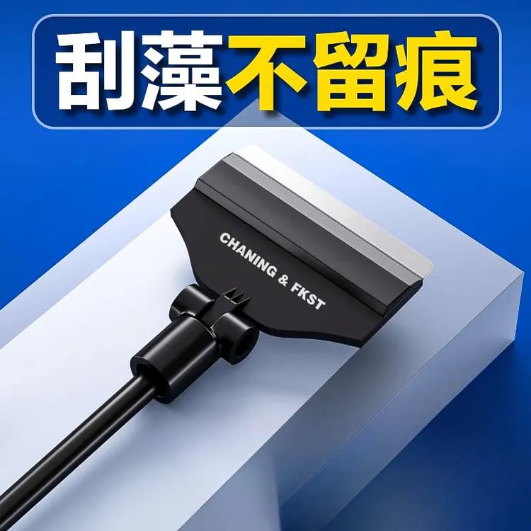 鱼缸清洗神器刮藻刀无死角清洁长柄小型工具内壁擦玻璃除水藻刷子