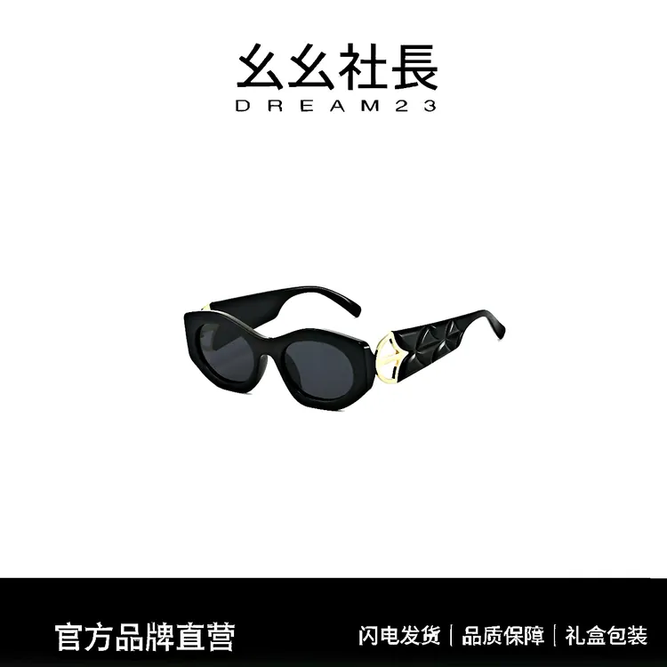 【幺幺社长】新款大框猫眼时尚太阳镜防紫外欧美风防紫外线猫眼墨镜