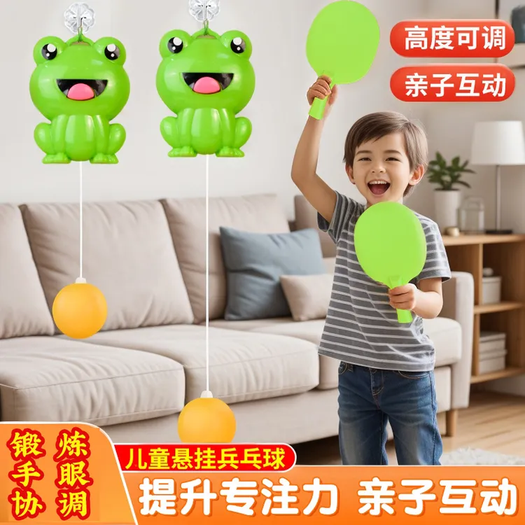 儿童悬挂式乒乓球玩具一键回收亲子练习感统神器纠正视力手眼协调