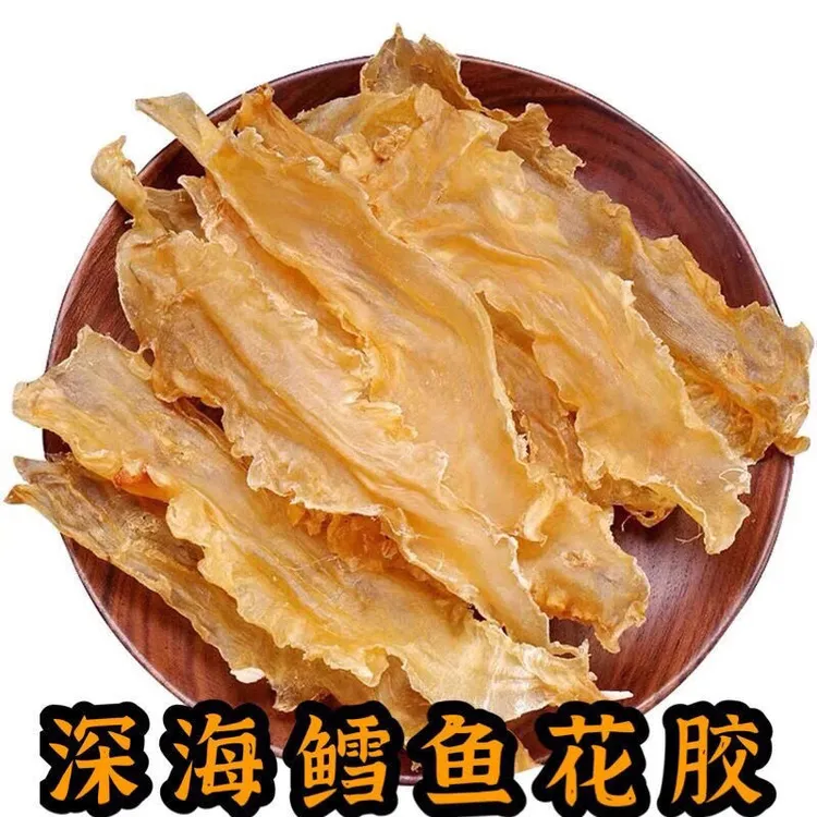 深海鳕鱼胶花胶干货滋补营养孕妇煲汤炖牛奶干货250g