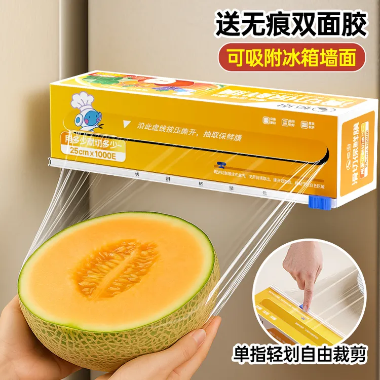 【一秒切割】恒澍大号滑刀式保鲜膜盒装划刀耐高温pe家用大卷一次性