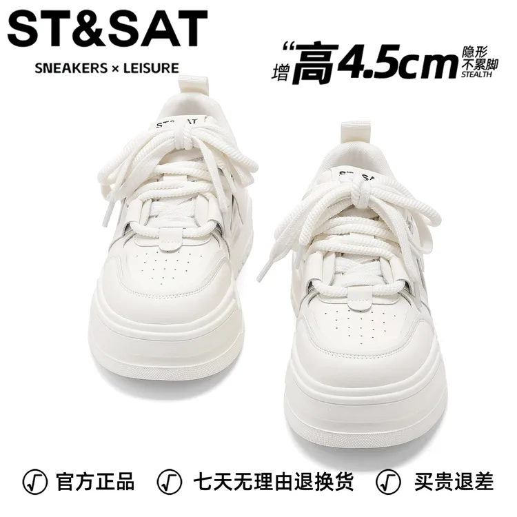 星期六增高厚底轻便小白鞋女秋季新款真皮休闲鞋小众时尚百搭板鞋