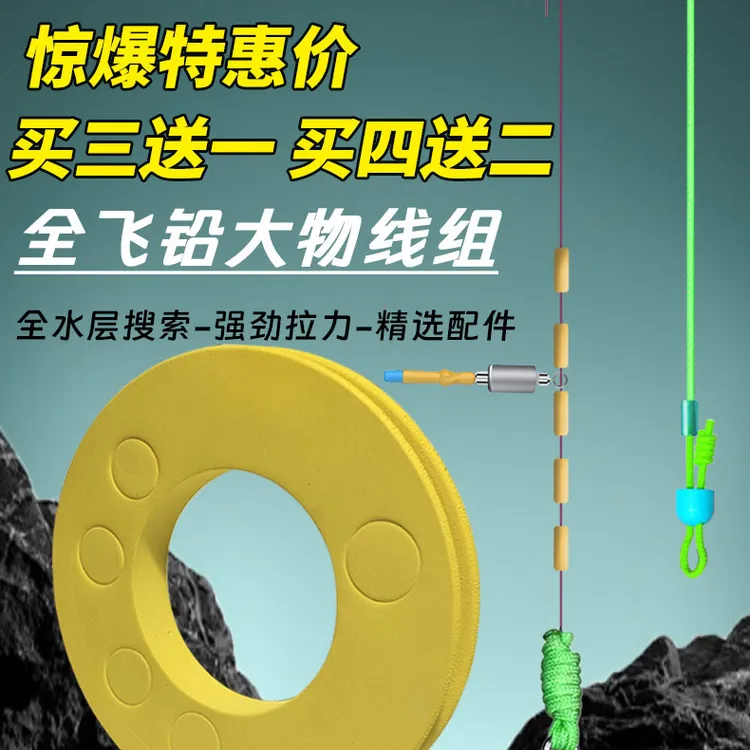 【买四送二】A90全飞铅翘嘴鲢鳙青草鱼巨物大物金刚结手绑主线组