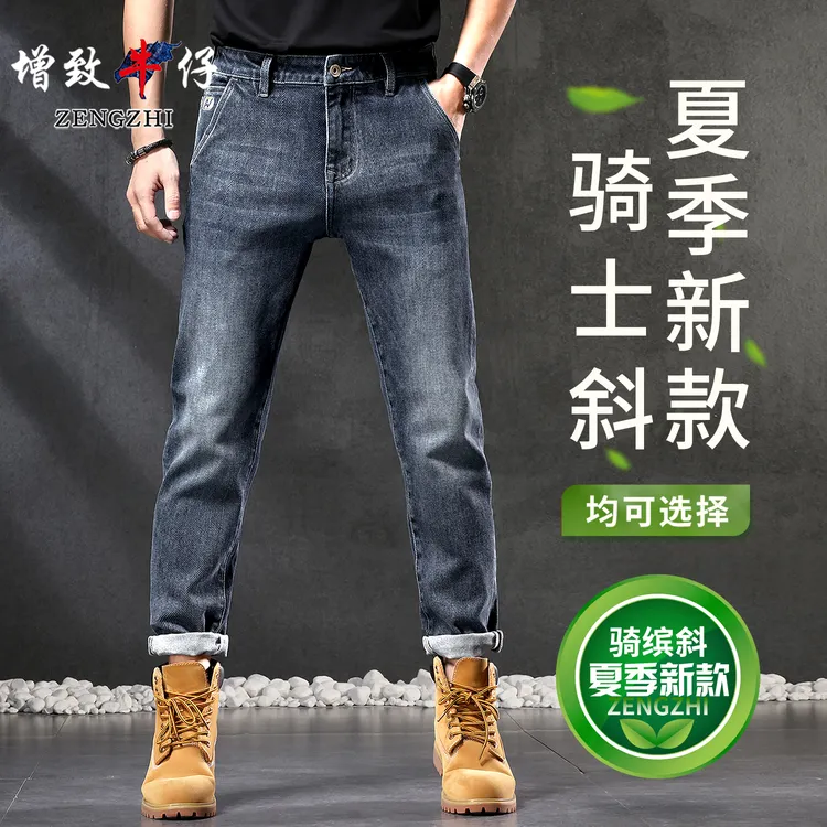 ZENGZHI/增致牛仔D229宝石蓝色牛仔裤秋冬新款休闲百搭微弹直筒男