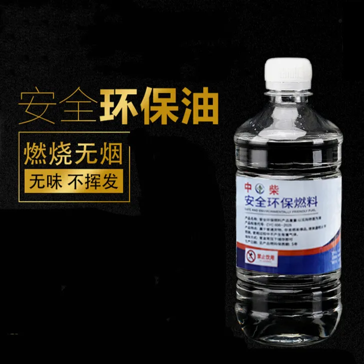节能环保新能源水性燃料专用适用于户外烧茶小火锅家用锅仔环保油
