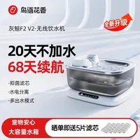 鸟语花香宠物抑菌饮水器猫咪狗狗饮水机无线水电分离大容量喂水器