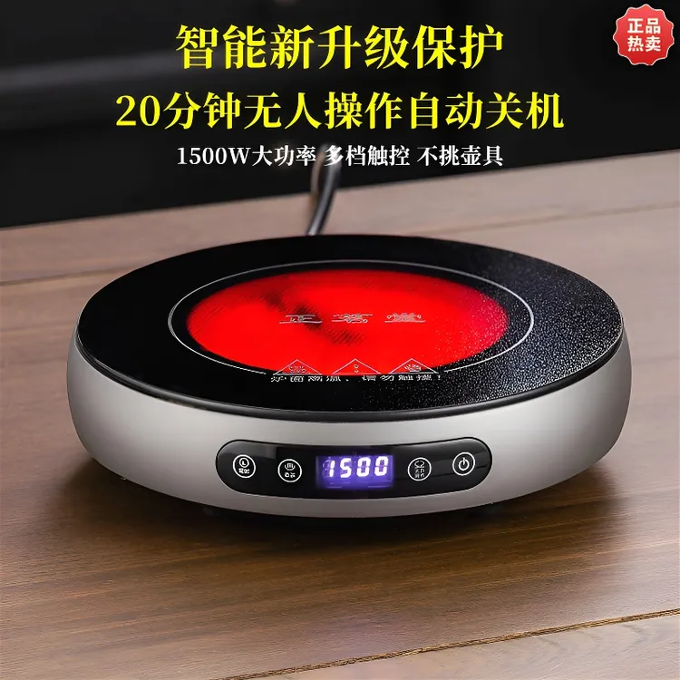 正茗堂家用电陶炉 多功能保温煮茶炉 台式小型烧水围炉咖啡电茶炉