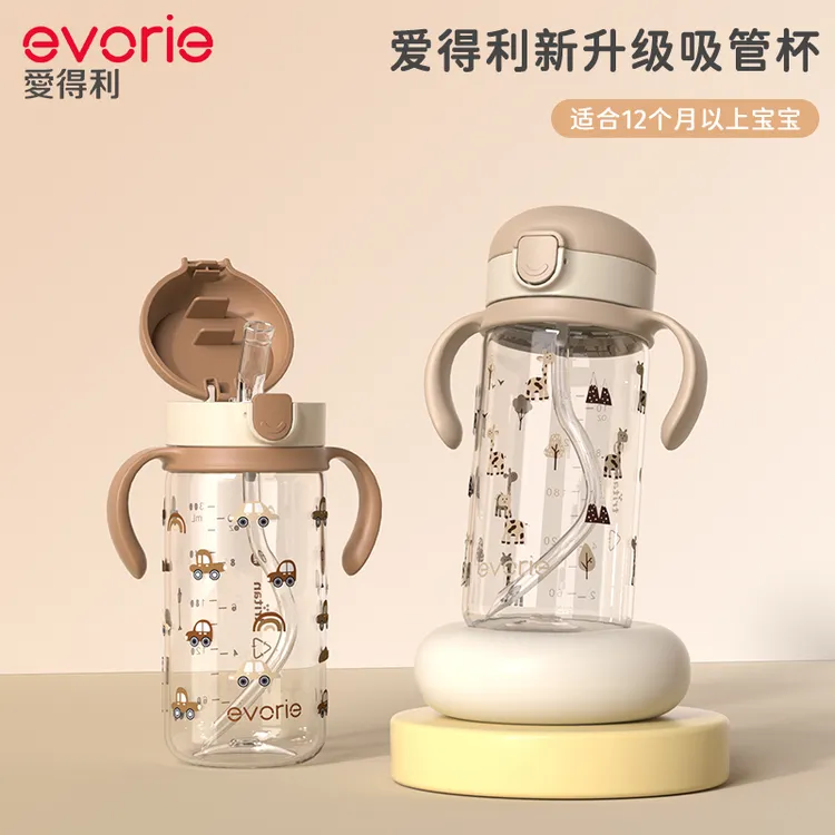 【新升级】爱得利宝宝吸管水杯幼儿喝水学饮杯300ml好吸耐摔12个月+