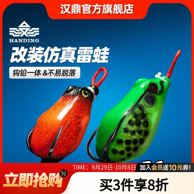 汉鼎雷蛙路亚饵仿真远投小雷蛙新款改装亮片打黑专用黑鱼假饵