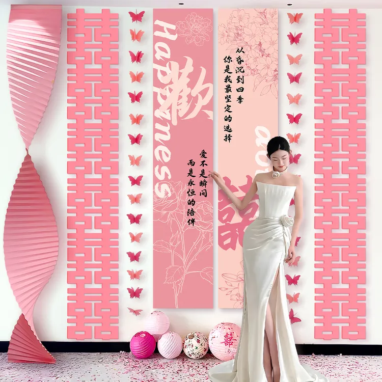 婚房晨袍背景布置套装新房粉色条幅挂布装饰卧室客厅结婚礼男女方