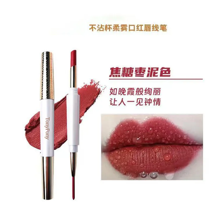 【爆款】防水口红唇线笔双头不沾杯不掉色哑光不脱色持久显白女雾面