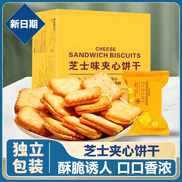 【整箱24包】芝士夹心饼干咸香酥脆独立包装休闲办公室小零食