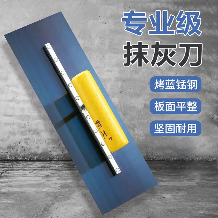 工具蓝钢抹泥刀油漆工批灰刀刮大白刮腻子抹子硅藻泥收光抹刀