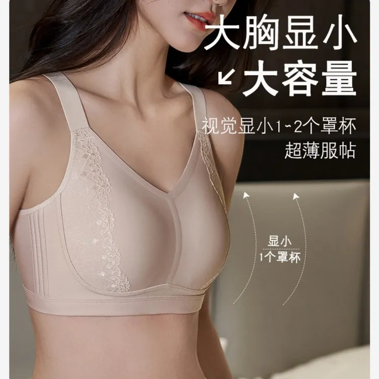 薄款大胸显小胸无钢圈聚拢无痕防下垂文胸罩双重提拉收副乳内衣女