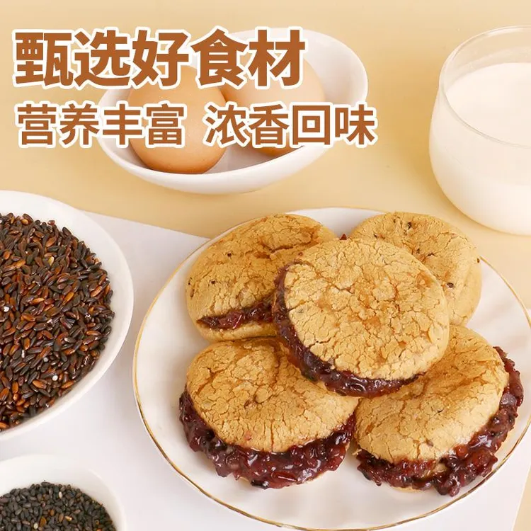 甄磨坊五黑紫米麻薯面包夹心面包代餐早餐糕点健康零食休闲小吃